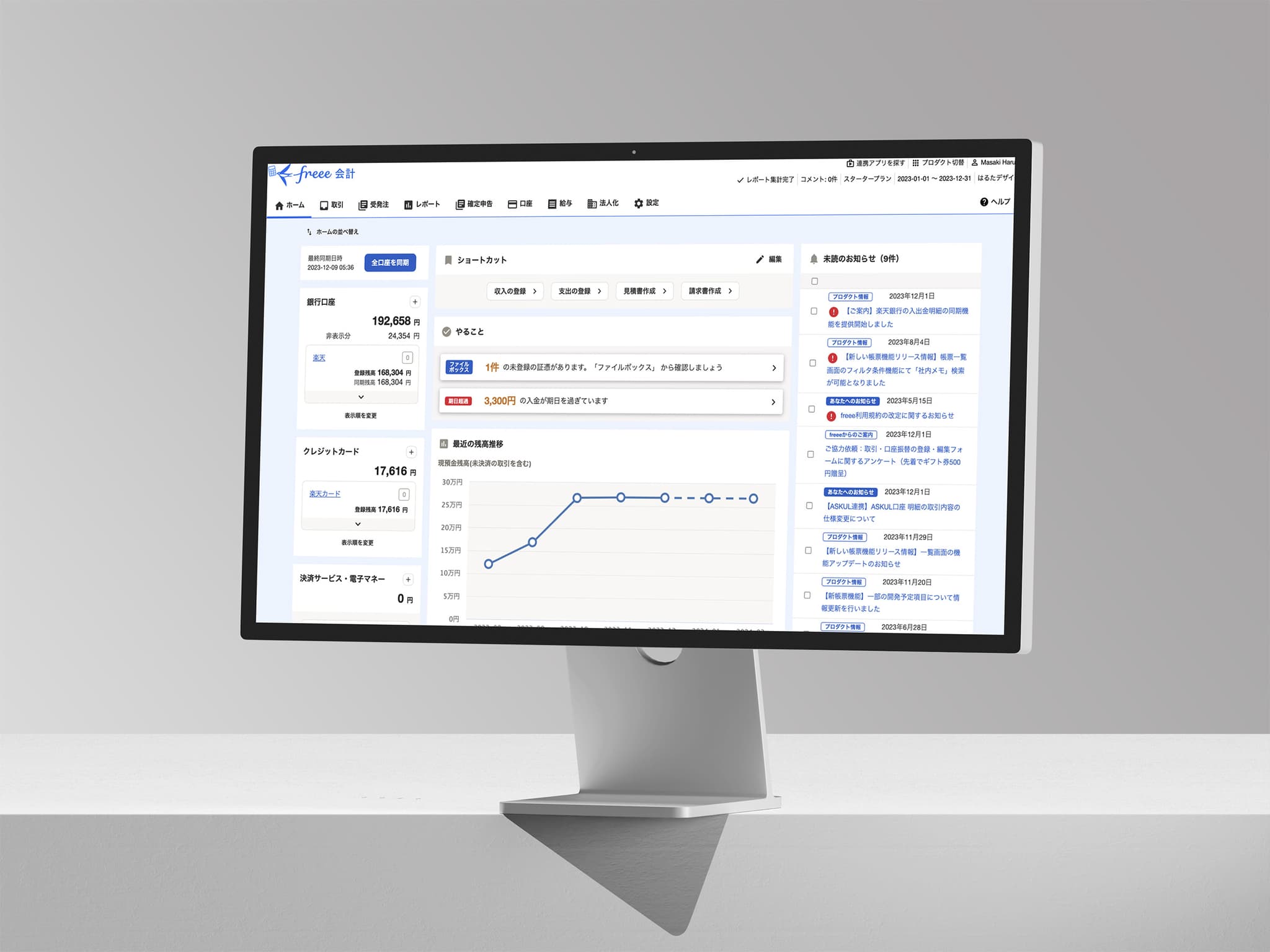 freee-dashboard
