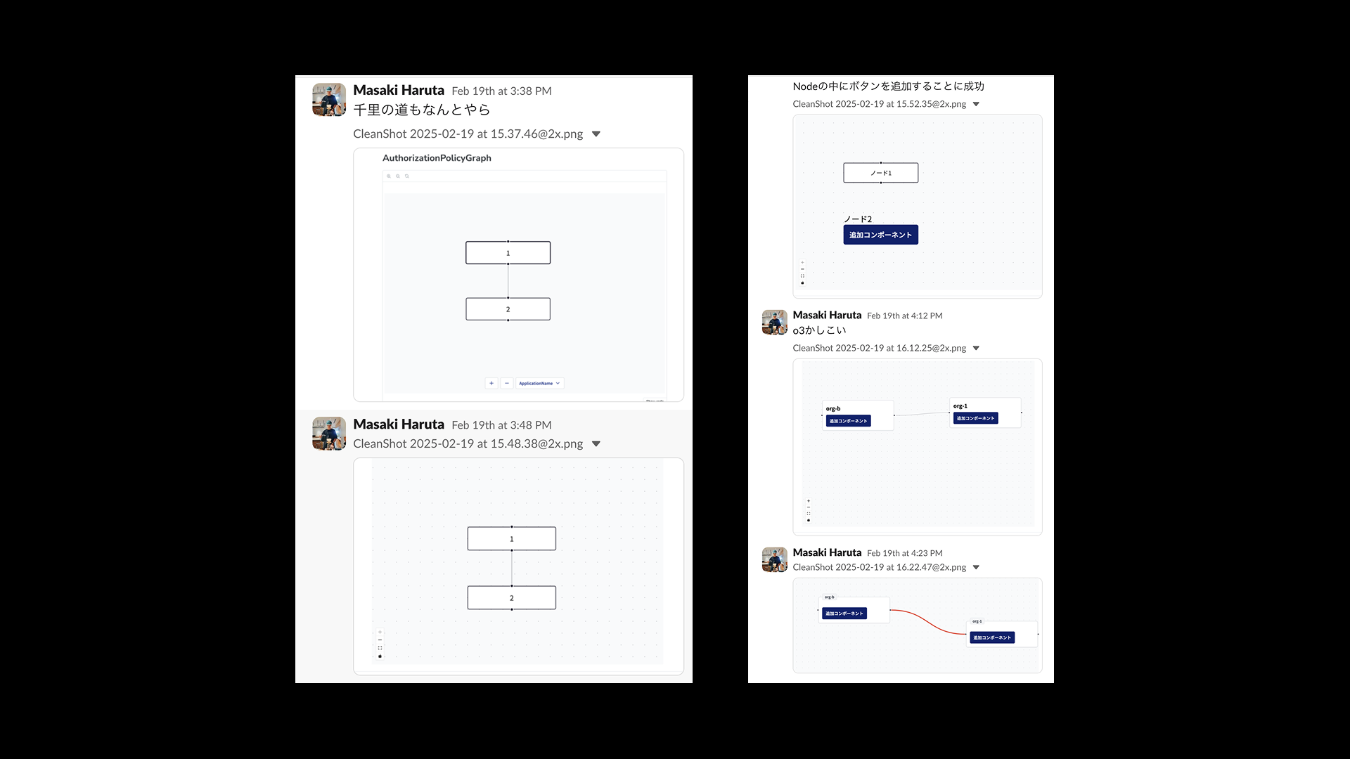 screenshots of slack, hal shared the progress of implementation