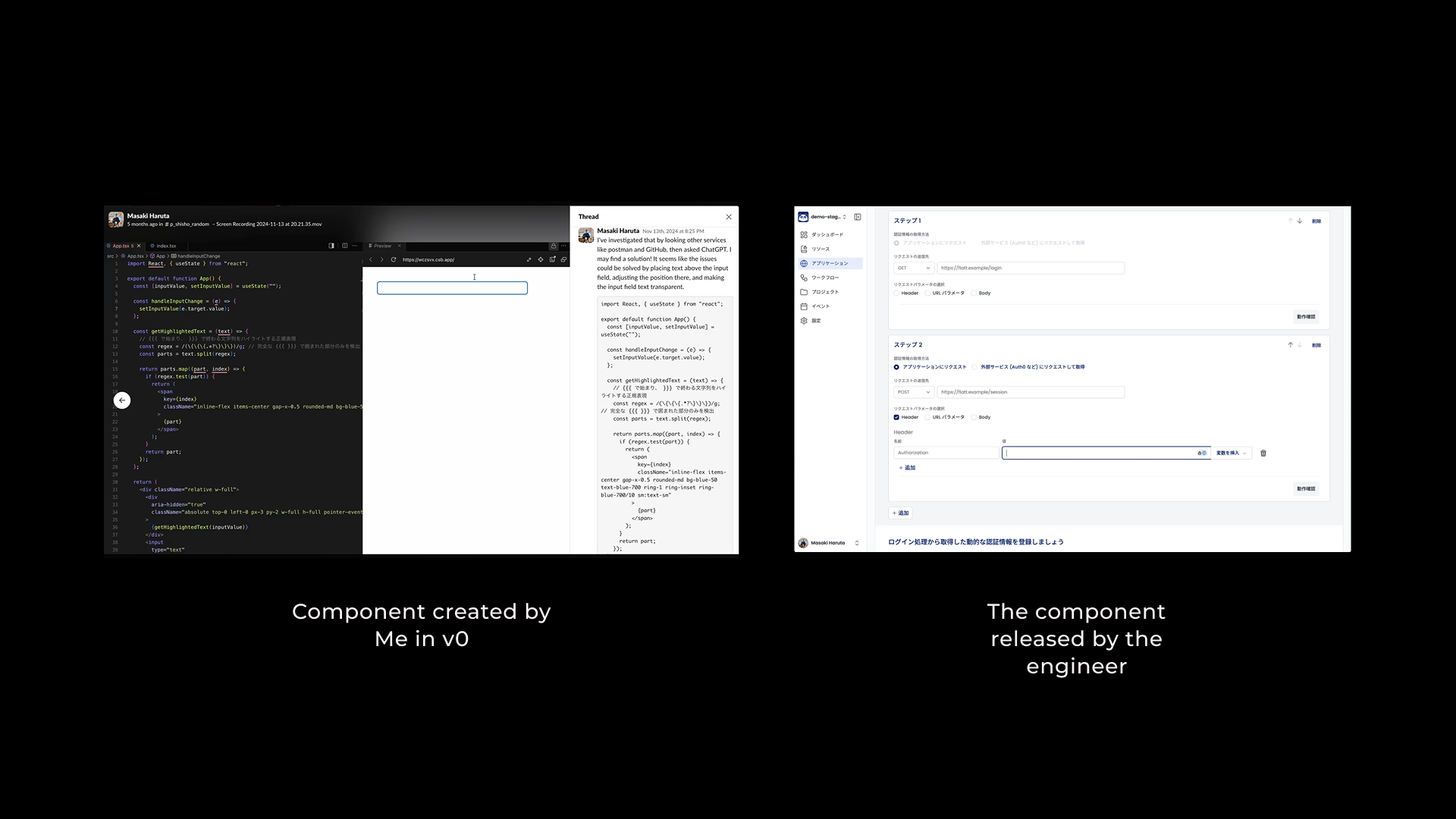 v0 outputs and the actual components that engineers released