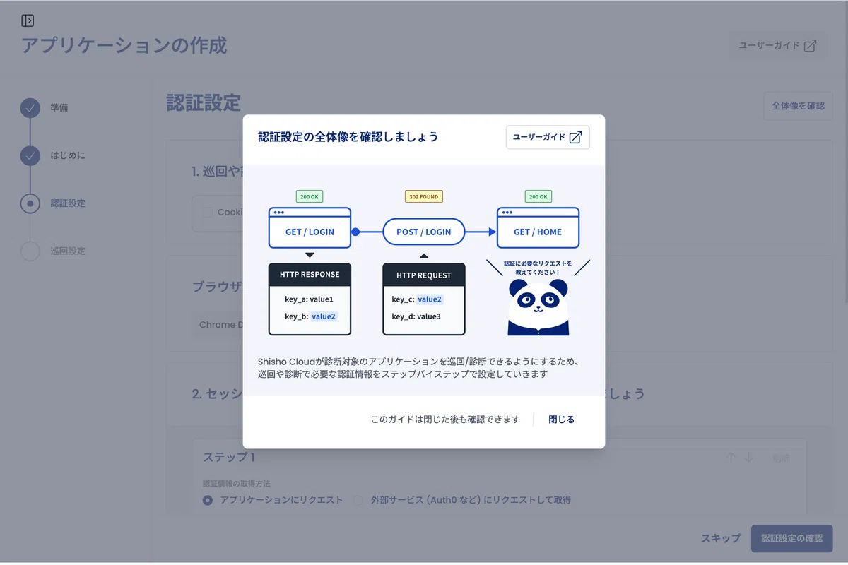 Added Guide on the Shisho Cloud